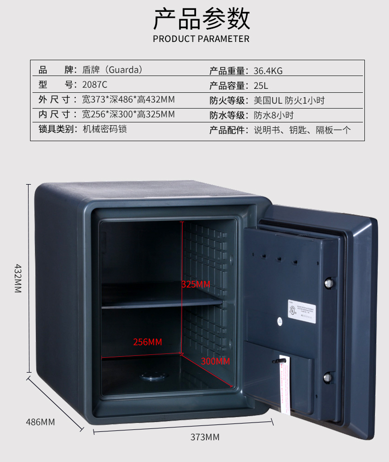 機(jī)械密碼鎖2087C-BD防火防水保險(xiǎn)柜