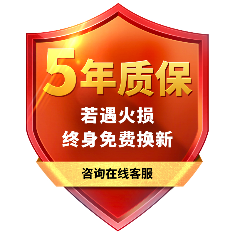 五年質保.jpg