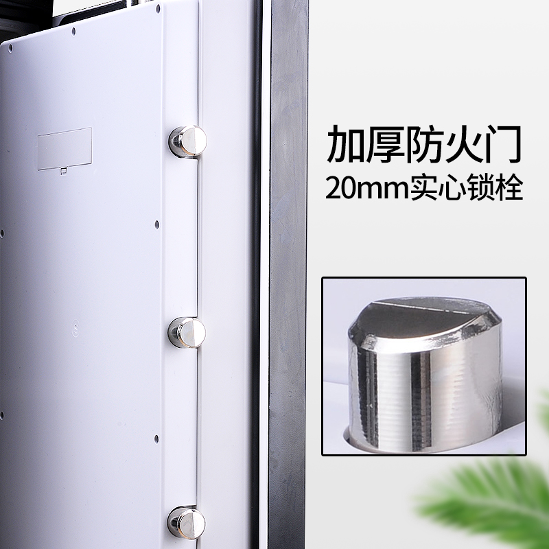 大型辦公防火防水保險柜3245
