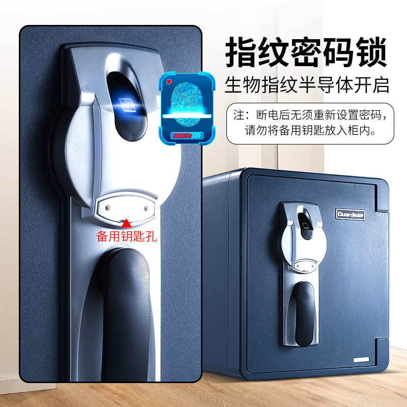 生物指紋鎖2087LBC-BD防火防水保險(xiǎn)柜