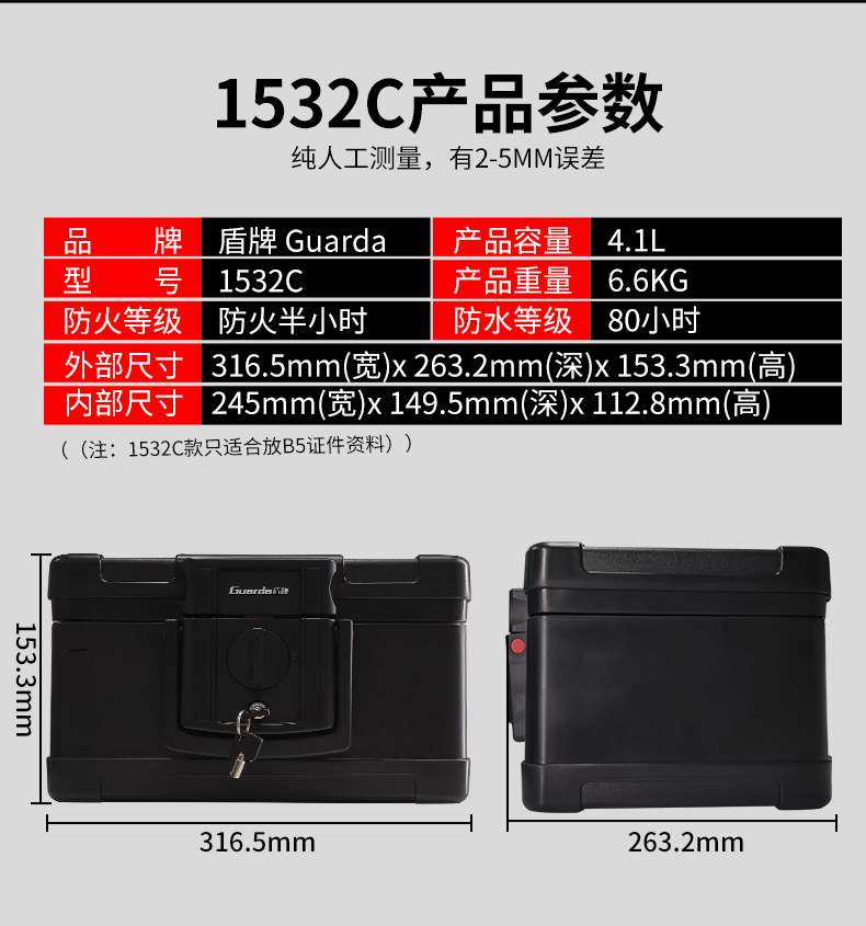 佳尚系列詳情頁(yè)ETL防火箱_15.jpg