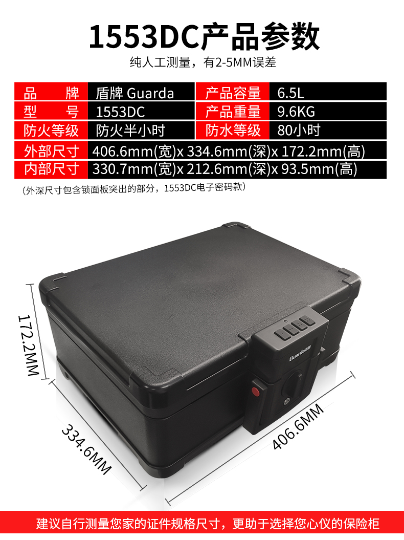 佳尚系列詳情頁(yè)ETL防火箱_14.jpg