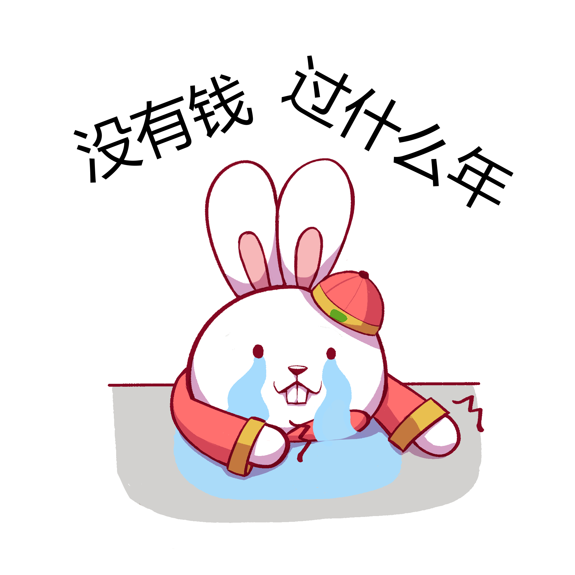 攝圖網(wǎng)_402420816_年年兔卡通形象沒有錢配圖（企業(yè)商用）.jpg