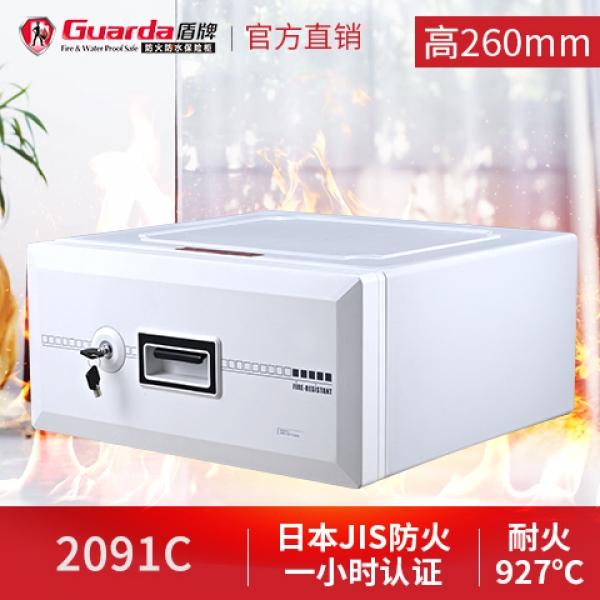 五一出游，盾牌防火保險柜幫您守護(hù)家