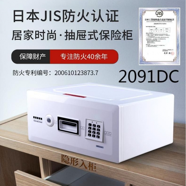 盾牌保險(xiǎn)箱，您身邊貼心的家庭小銀行 