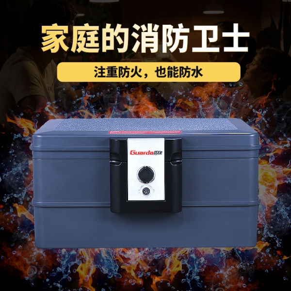 盾牌保險(xiǎn)箱：隨要隨取，省去了往返銀行之苦