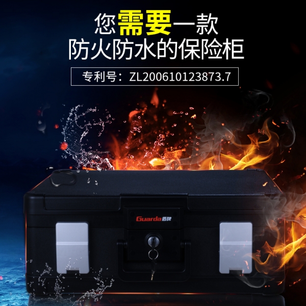 盾牌保險(xiǎn)柜，細(xì)心呵護(hù)你的貴重物品