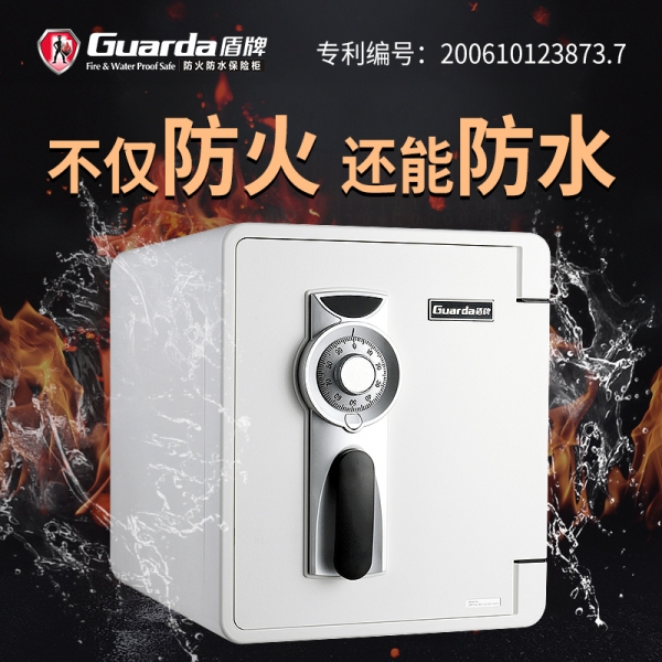 夏季購(gòu)買防火防水保險(xiǎn)柜，防火災(zāi)防水患