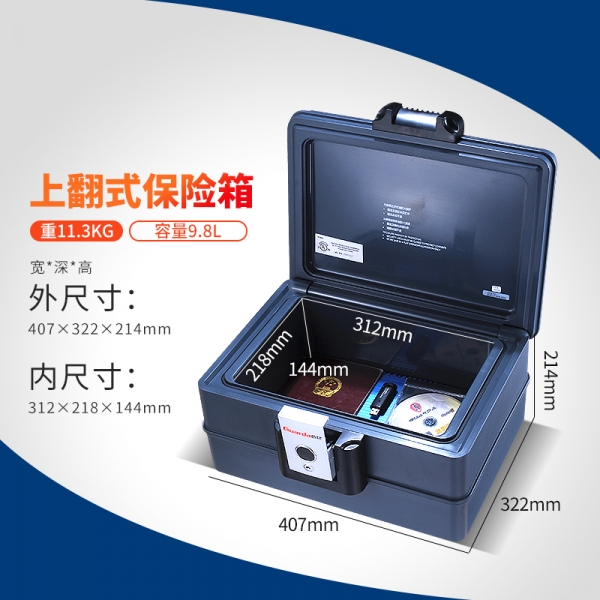 這一款家用防火保險(xiǎn)箱，滿足日常生活使用
