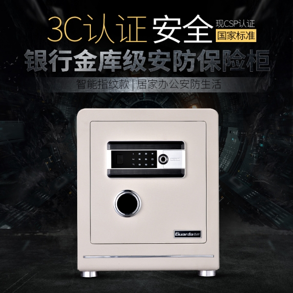 究竟什么樣的保險柜才算是合格的保險柜呢？