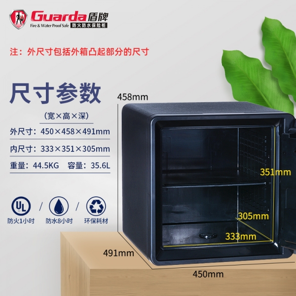 盾牌防火防水保險(xiǎn)柜，給家人一份安全吧！