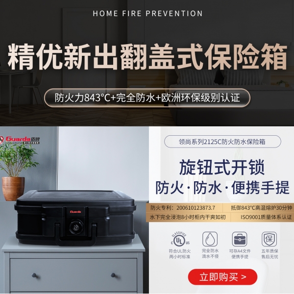 聽說有保險(xiǎn)箱的孩子會更獨(dú)立自主，您贊同嗎？