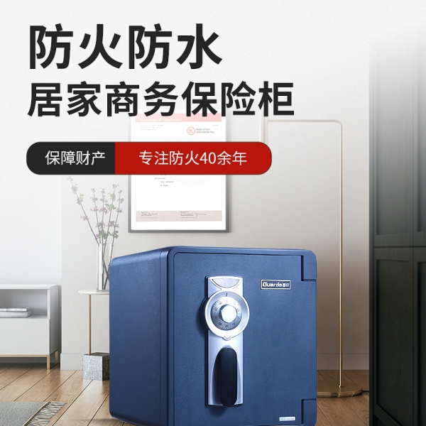 你覺得一個優(yōu)秀防火保險箱應(yīng)具備哪些...