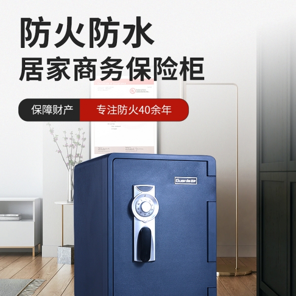 選防火的保險柜很重要，可給貴重物品一個安全的家