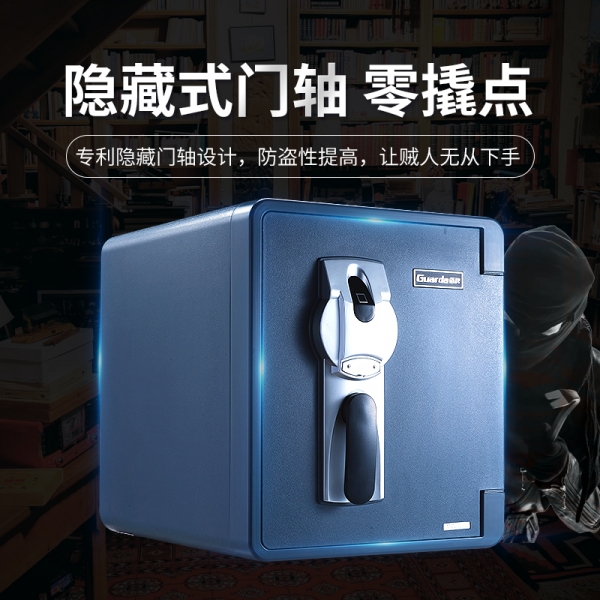 安全守護家，防火保險柜只為幸福生活