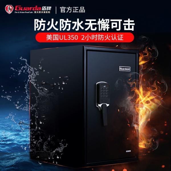 盾牌保險柜除了防火，還可以防水