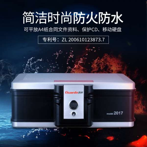 保險箱要想防火又防水，品牌的選擇很重要！