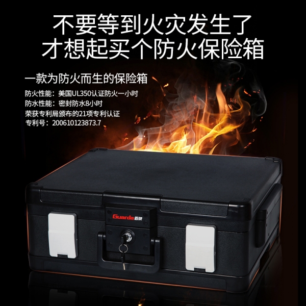給自己一份安心，不如買(mǎi)一臺(tái)防火防水保險(xiǎn)柜