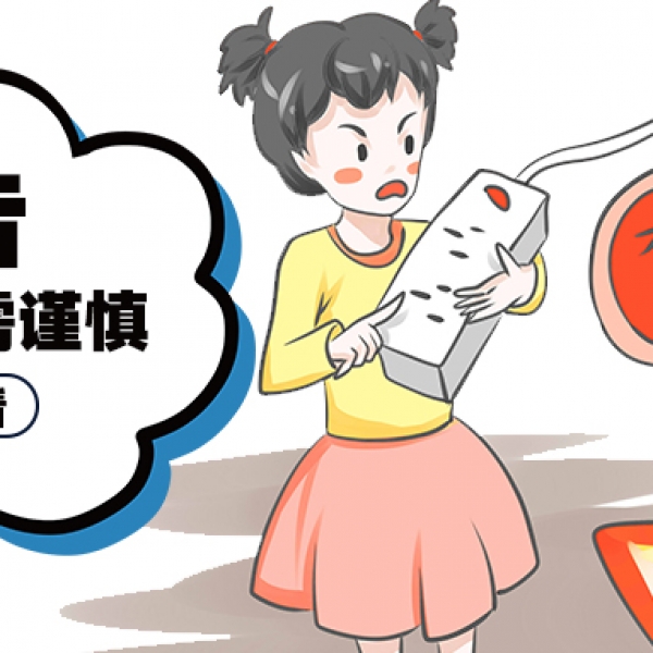 霜降過后秋色盡 防疫勿忘防火??！