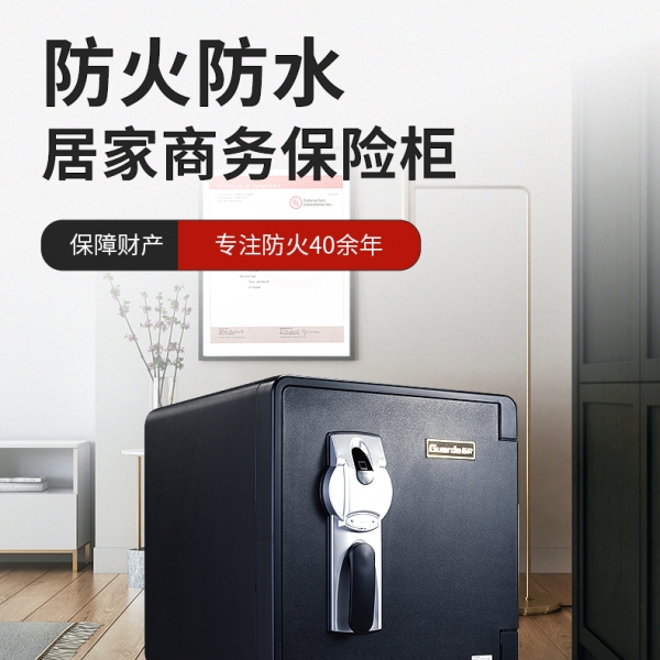 防火保險(xiǎn)柜，有你不能錯(cuò)過的選擇理由