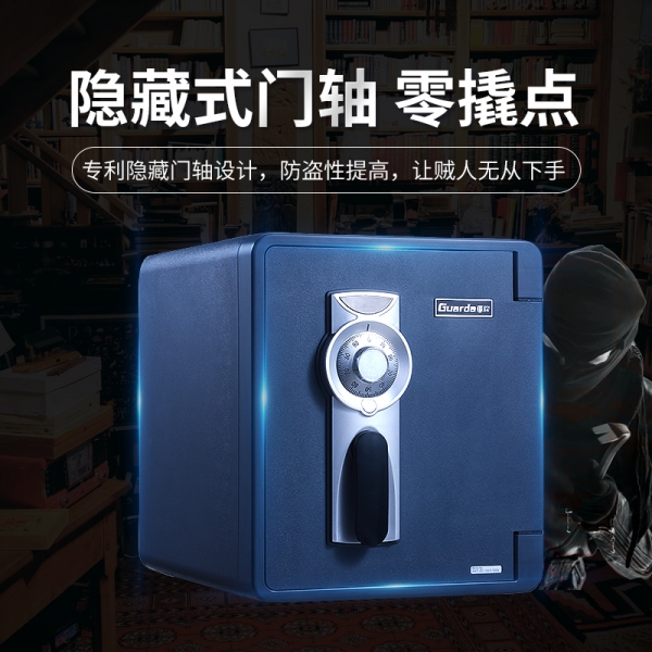家居財(cái)產(chǎn)安全，防火保險(xiǎn)箱該如何選？