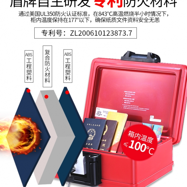 盾牌防火保險(xiǎn)箱：里面藏滿了濃濃的愛??！