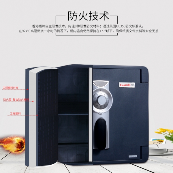 盾牌保險(xiǎn)箱為您提供安全收納空間