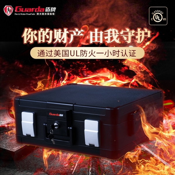 防火保險箱是人們生活中的守護(hù)使者