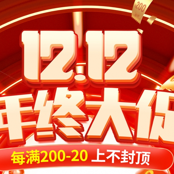 京東雙十二年終大促，防火防水保險(xiǎn)箱限時(shí)秒殺5折起