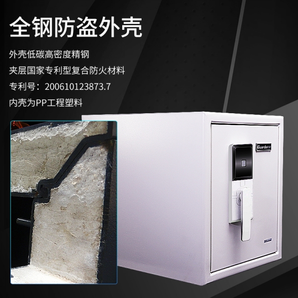 指紋上的安全便捷生活，盾牌防火保險柜幫你實現(xiàn)
