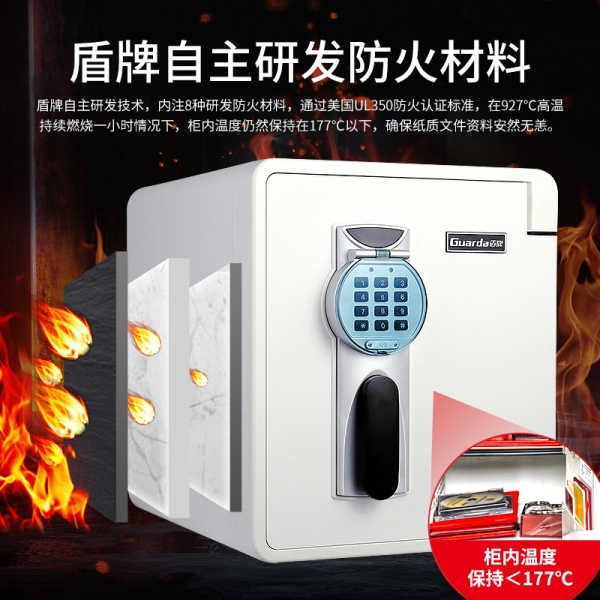 如何選購一臺合適的防火保險柜？