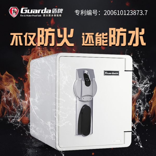 選對(duì)了家用防火保險(xiǎn)柜，可為財(cái)產(chǎn)護(hù)航