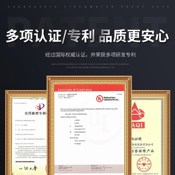 盾牌保險(xiǎn)柜，您值得擁有！