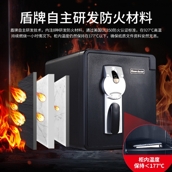 給重要物品找個安全的家，盾牌防火保險柜安排一下