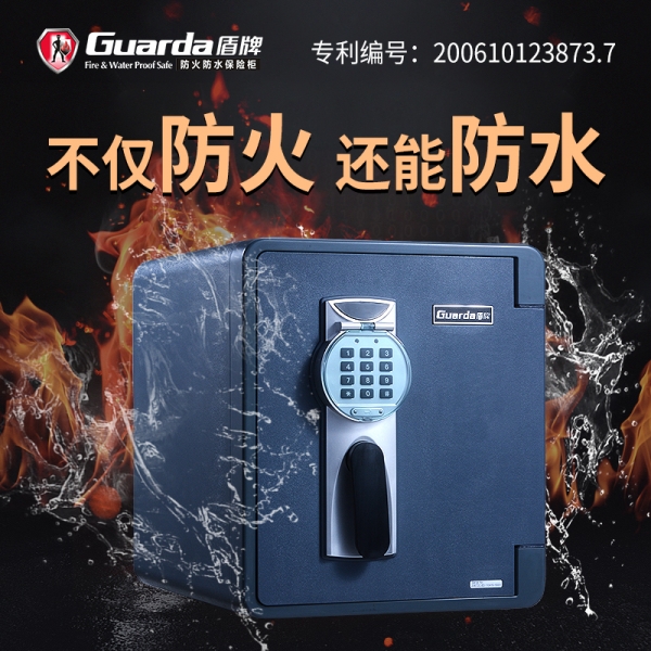 選擇盾牌保險箱，存放財物更安心