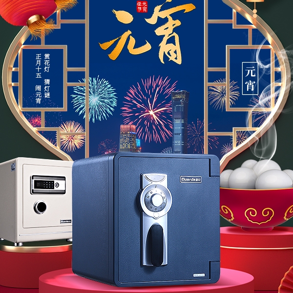 元宵節(jié)|團圓時刻，為愛守護