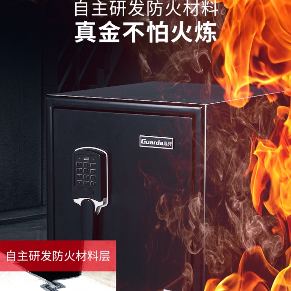 快給你的財物安個家吧—防火保險柜