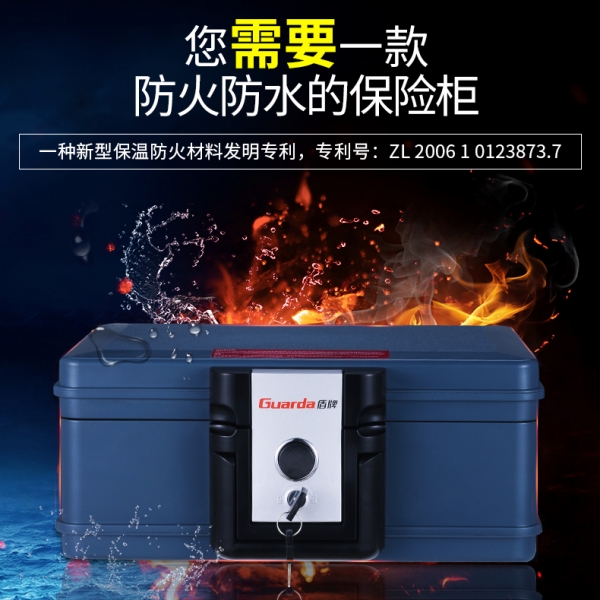 安置防火保險(xiǎn)箱更加有安全感