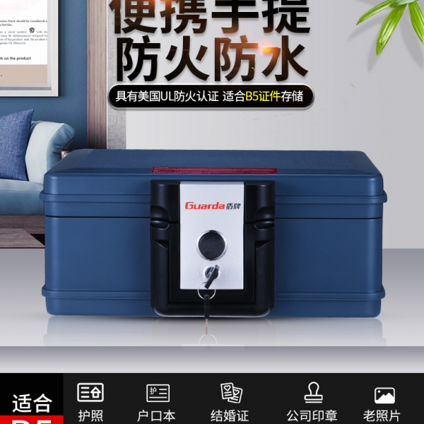 在火災(zāi)中，防火保險柜可以減輕損失