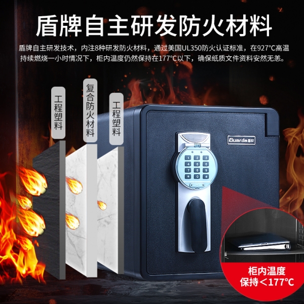 防火保險(xiǎn)箱，您的財(cái)產(chǎn)守護(hù)神
