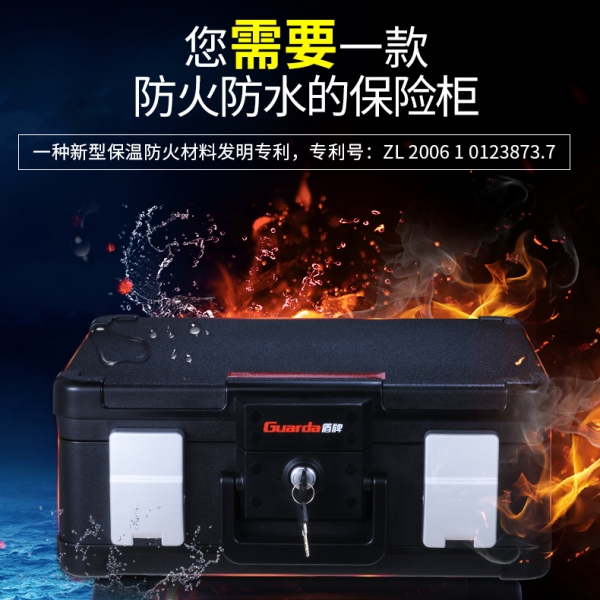 盾牌保險柜——為家庭企業(yè)安上一層保險