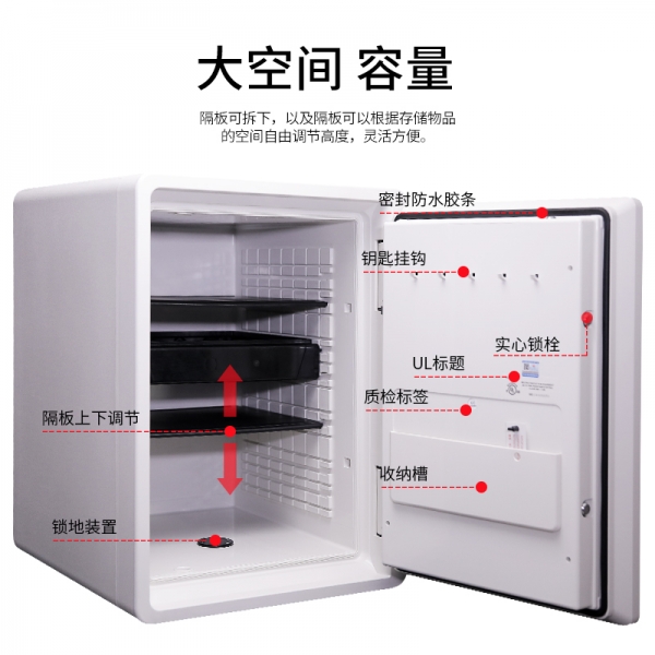 為物品提供一個收納保管的安全空間