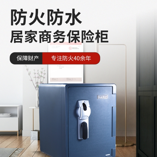 防火保險(xiǎn)箱，給家庭企業(yè)帶來堅(jiān)實(shí)的安全保障！