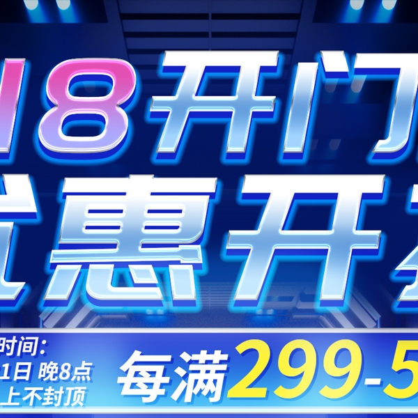 618開(kāi)門紅|5月31日20點(diǎn)鎖定盾牌保險(xiǎn)箱！