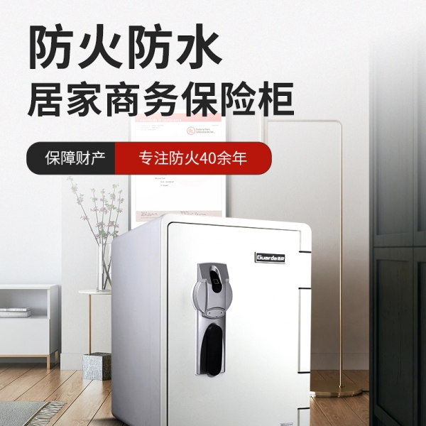 筑牢防火防線，防火保險箱為您的財富保駕護航