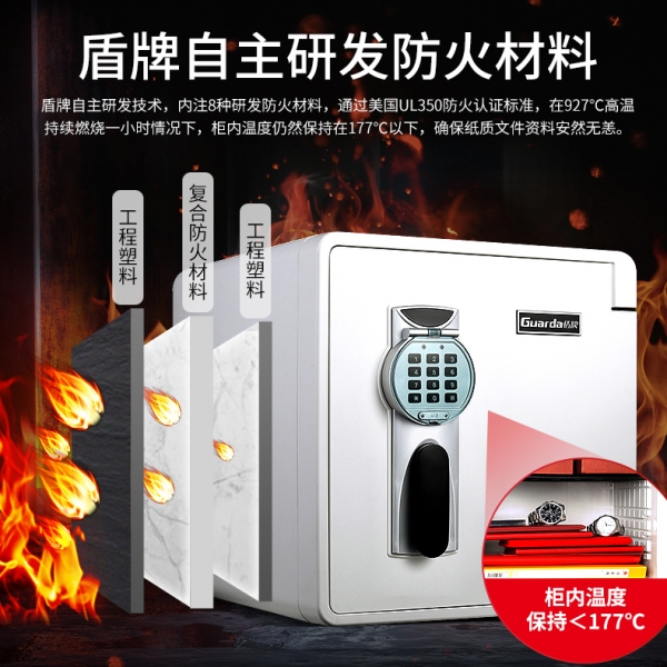 盾牌防火保險(xiǎn)箱，幫您安全收納！