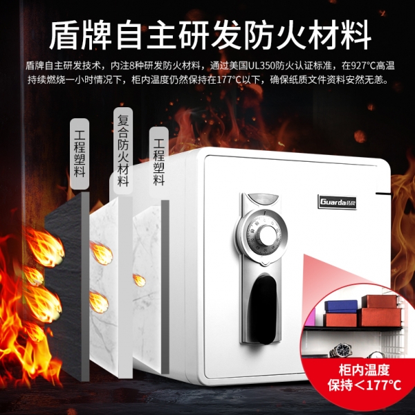在關(guān)鍵時刻，有防火保險柜保護財物安全