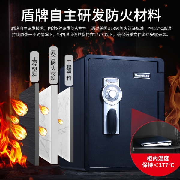 財(cái)物無憂，盾牌保險(xiǎn)柜時(shí)刻安全守護(hù)！