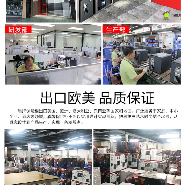創(chuàng)新與變革，盾牌保險柜引領(lǐng)家居安全新風(fēng)尚