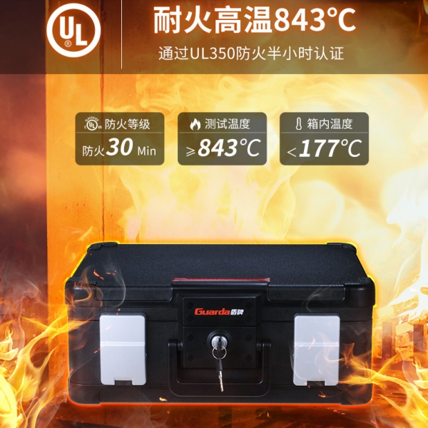 防火保險柜：守護您的珍貴記憶